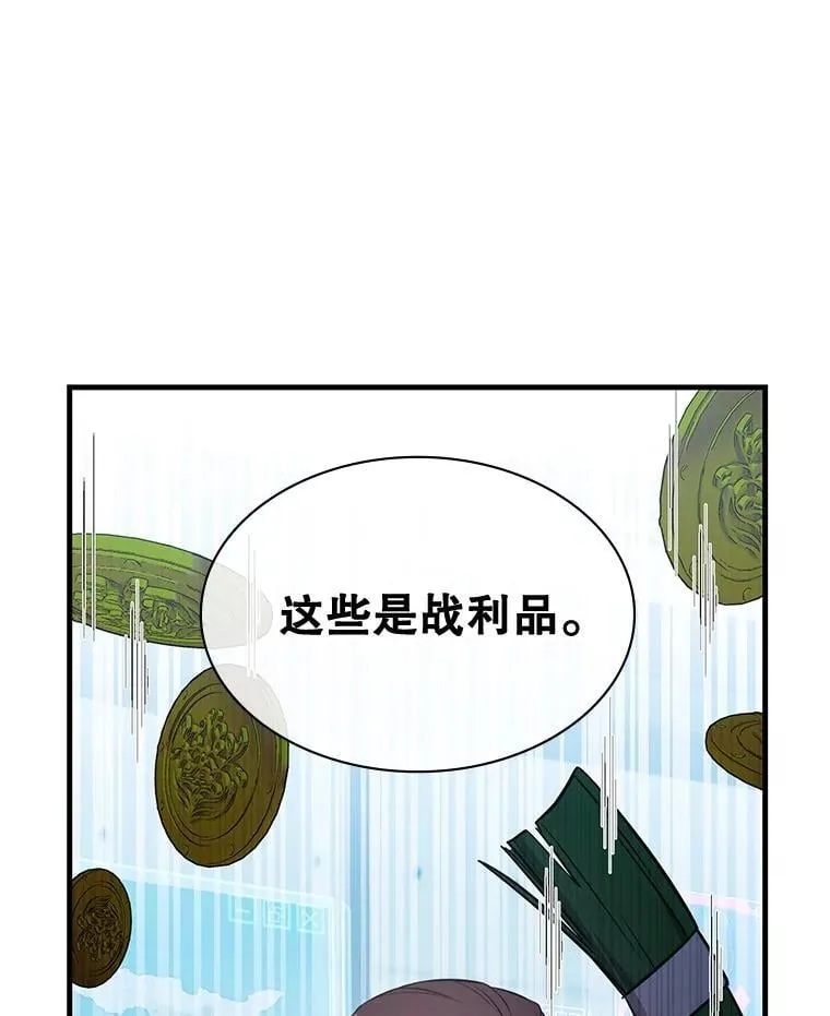 53.出手相助 第17页