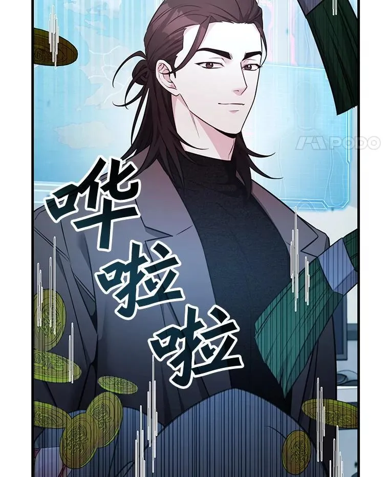 53.出手相助 第18页