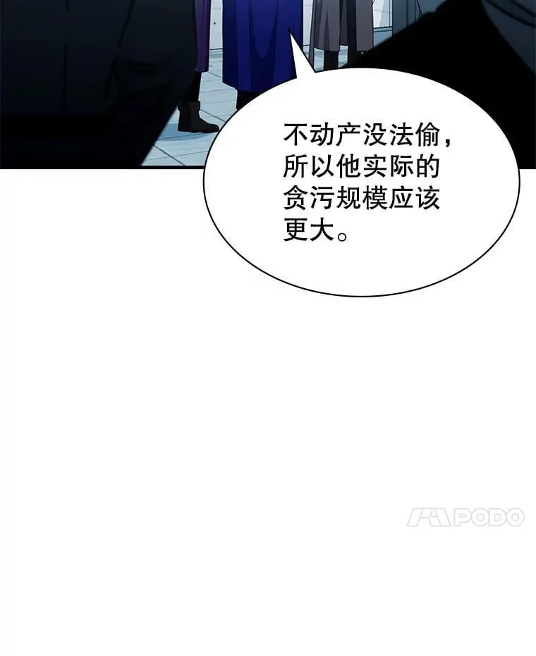 53.出手相助 第21页