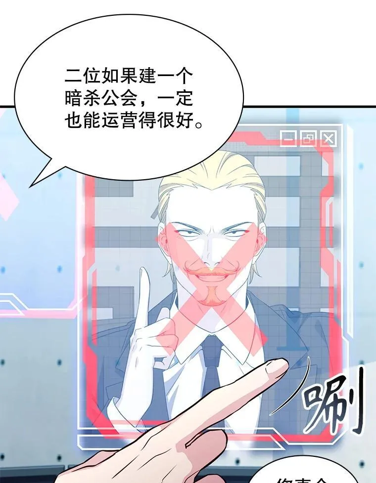 53.出手相助 第22页