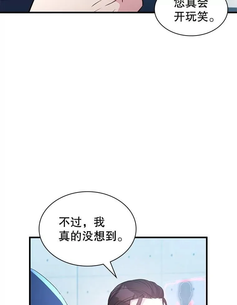 53.出手相助 第23页