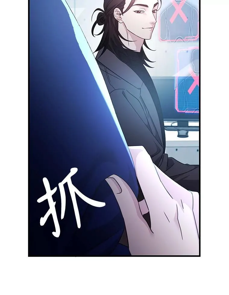 53.出手相助 第24页