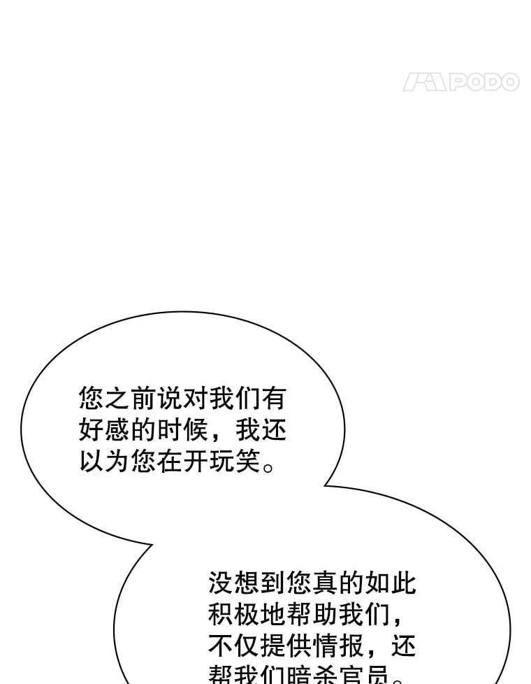 53.出手相助 第25页
