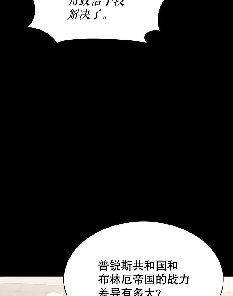 53.出手相助 第38页