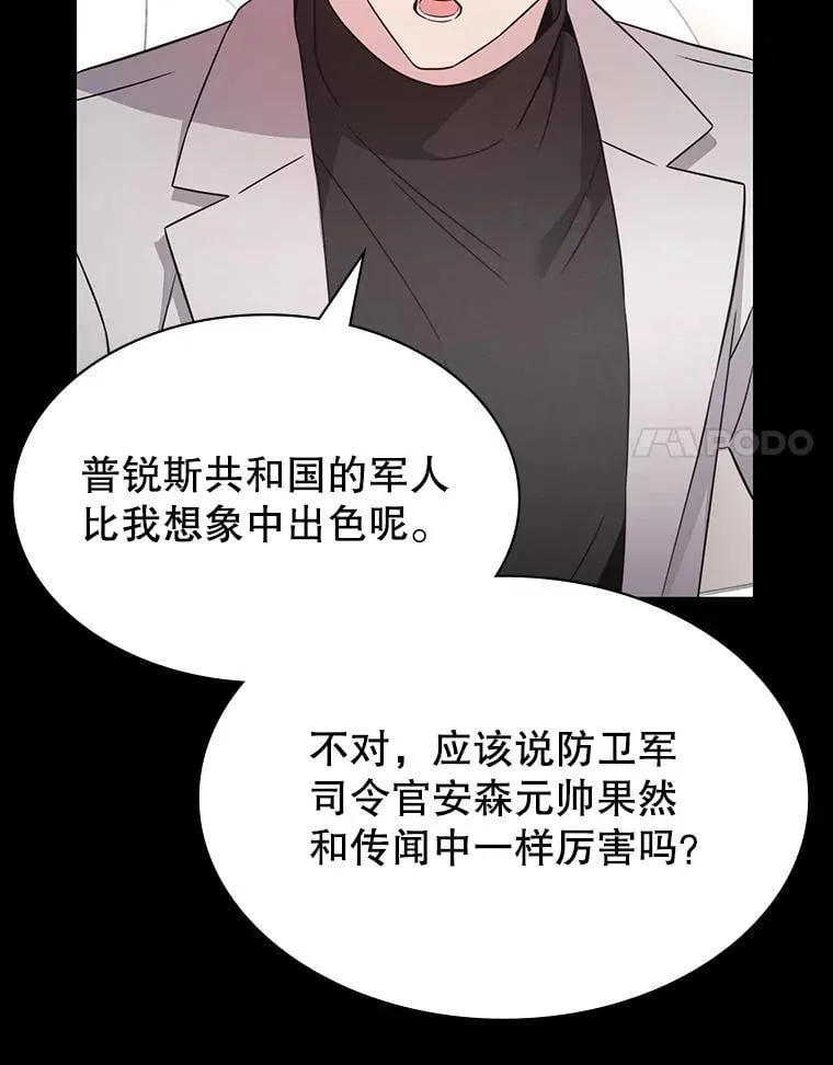 53.出手相助 第42页