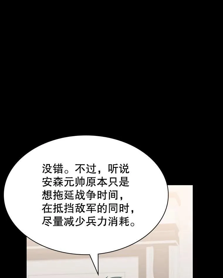 53.出手相助 第43页