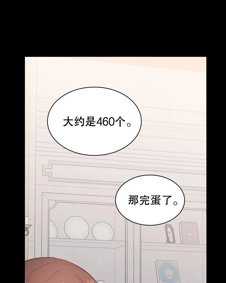 53.出手相助 第50页