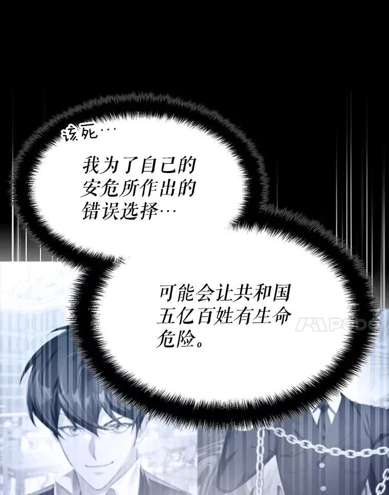 53.出手相助 第52页