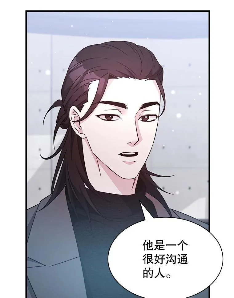 53.出手相助 第60页