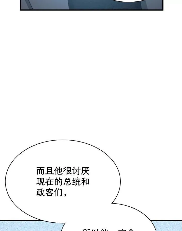 53.出手相助 第61页