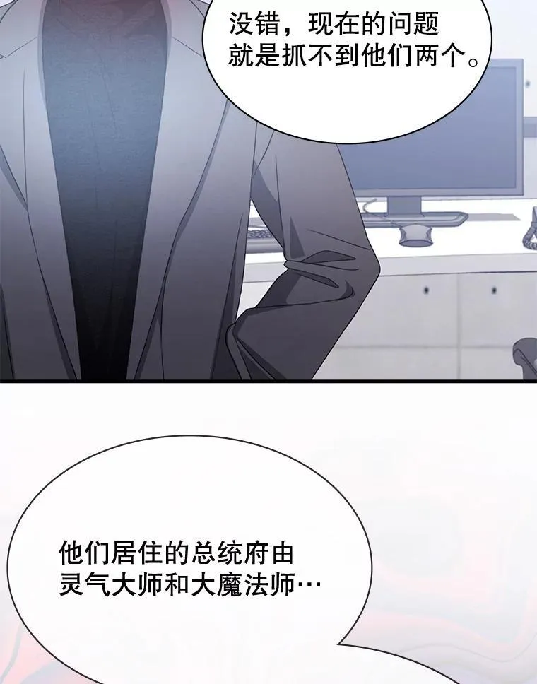 53.出手相助 第68页