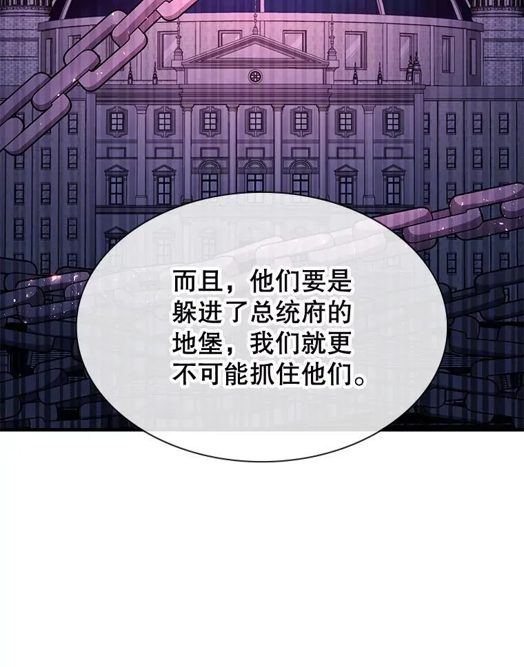 53.出手相助 第70页