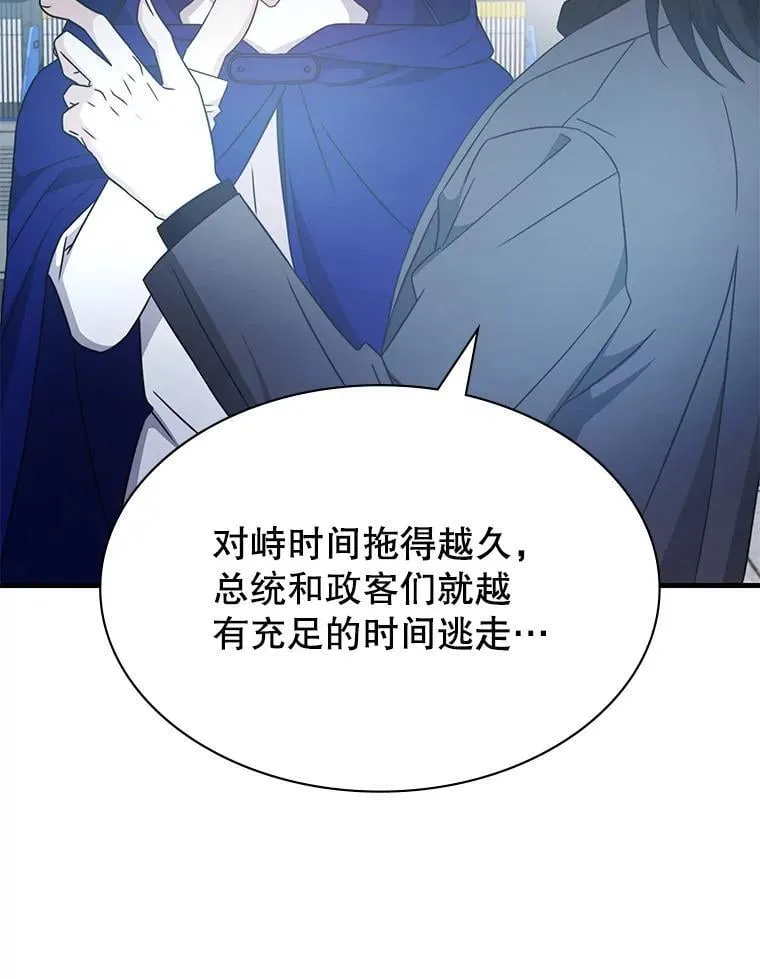 53.出手相助 第74页