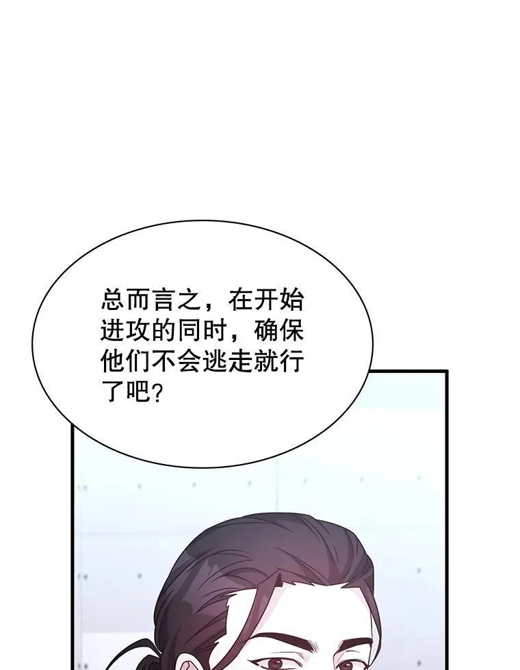 53.出手相助 第75页