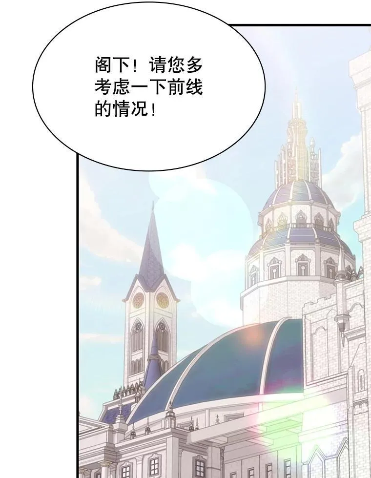 53.出手相助 第78页