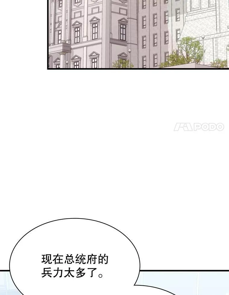 53.出手相助 第79页