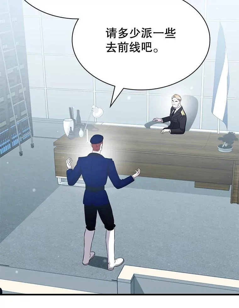 53.出手相助 第80页