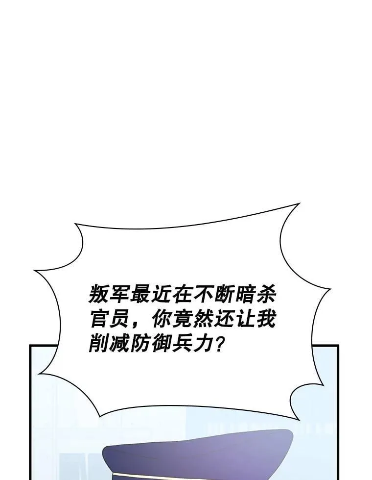 53.出手相助 第83页