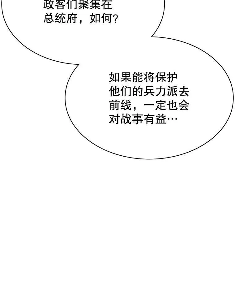 53.出手相助 第85页