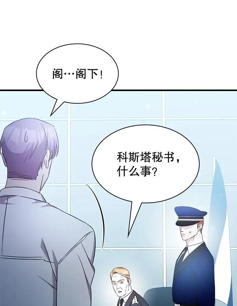 53.出手相助 第88页