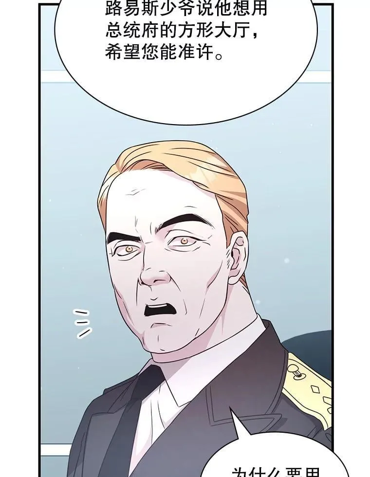 53.出手相助 第90页