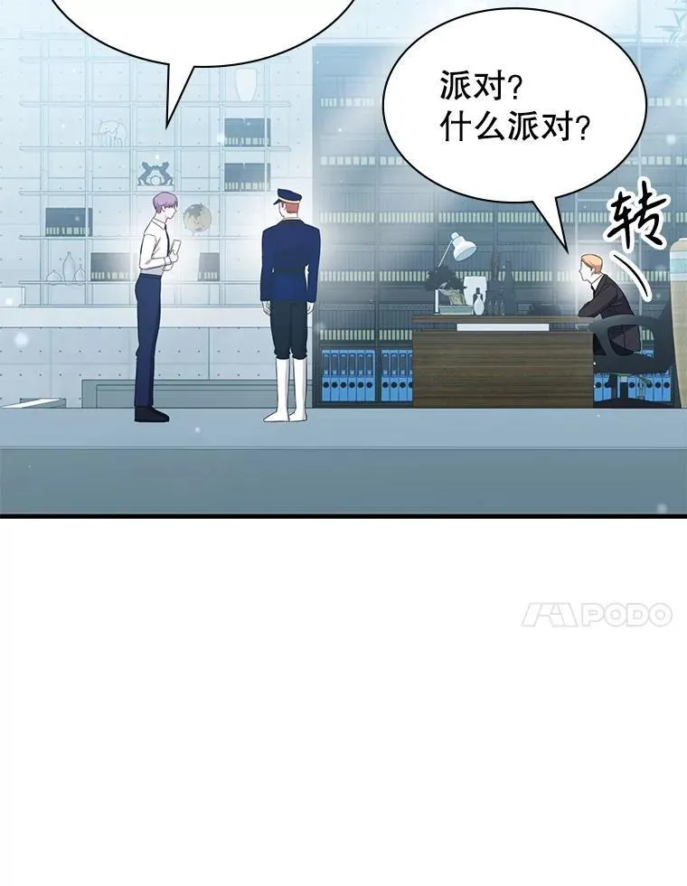 53.出手相助 第92页