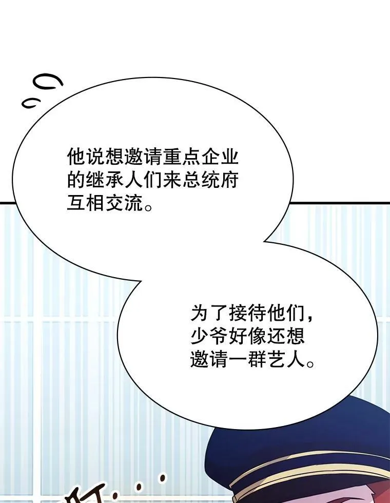 53.出手相助 第93页