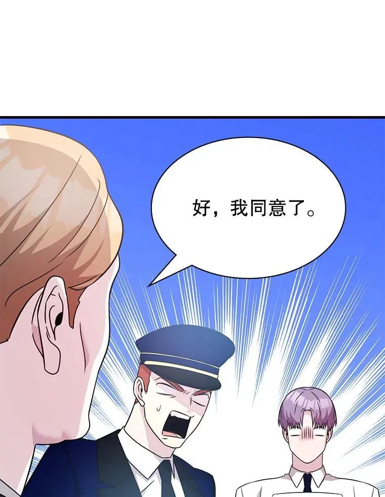 53.出手相助 第95页