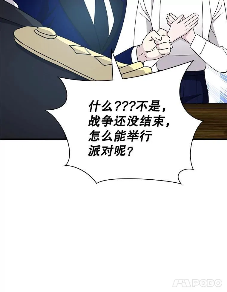 53.出手相助 第96页