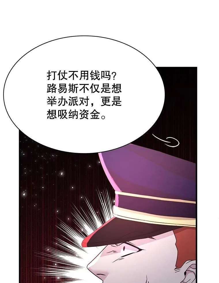 53.出手相助 第97页