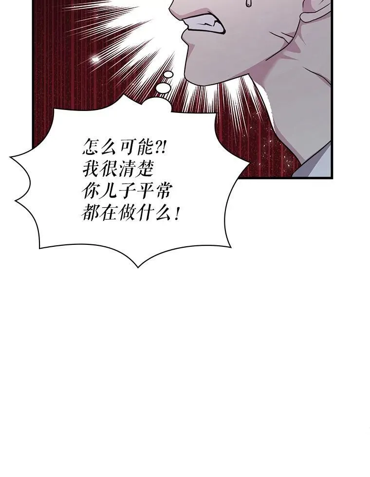 53.出手相助 第98页