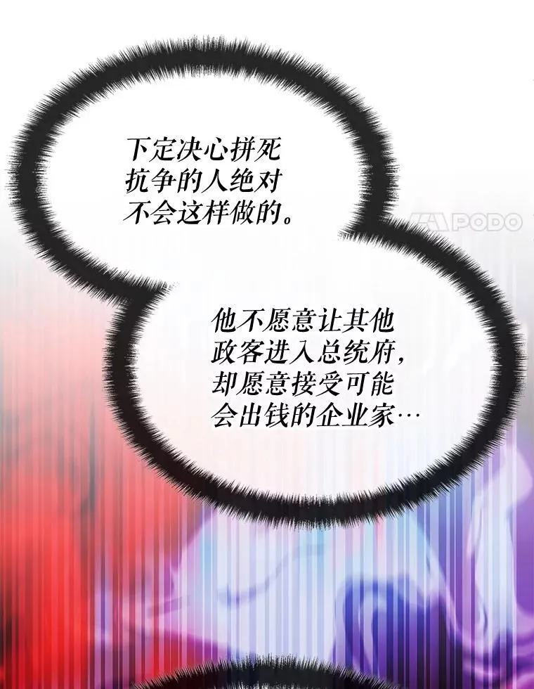 53.出手相助 第99页