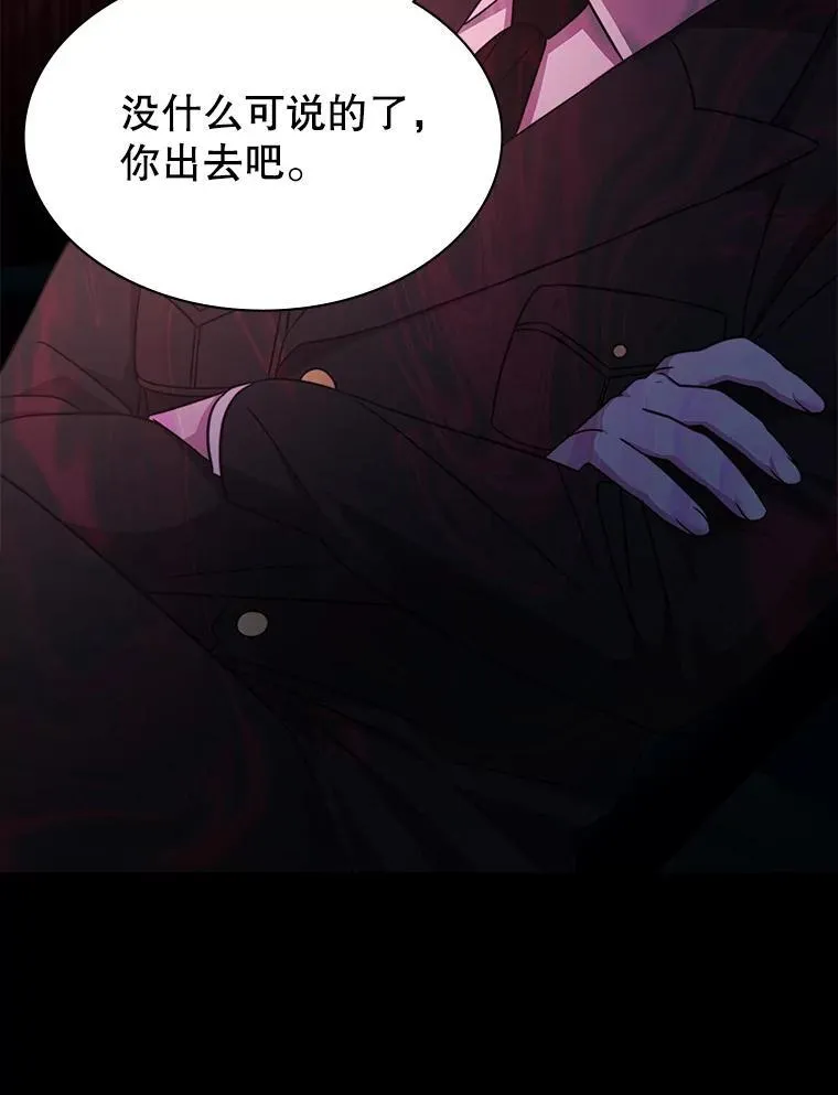 53.出手相助 第101页