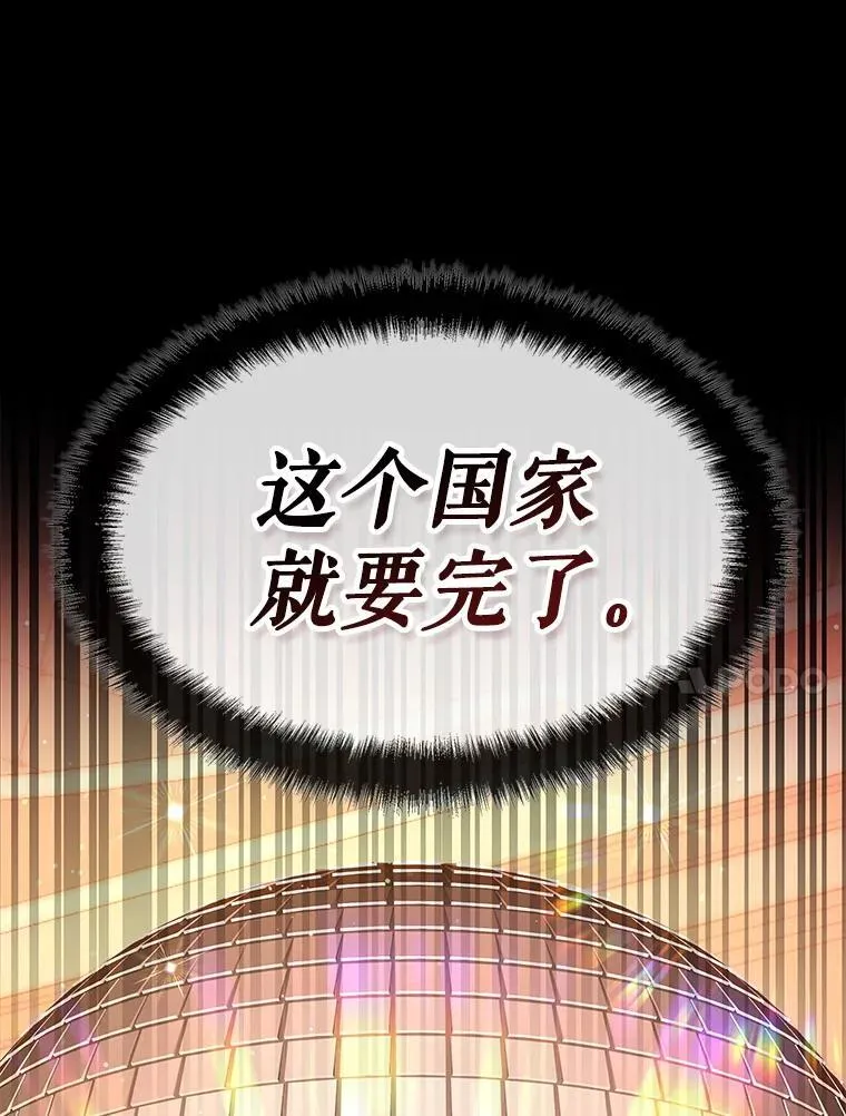 53.出手相助 第102页