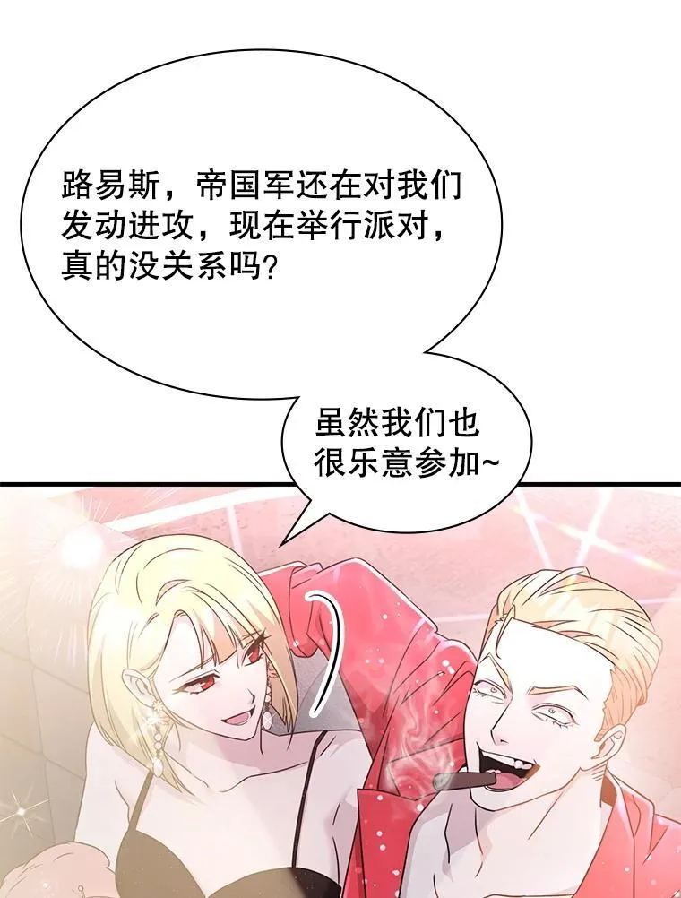 53.出手相助 第106页
