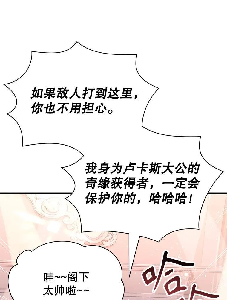 53.出手相助 第108页