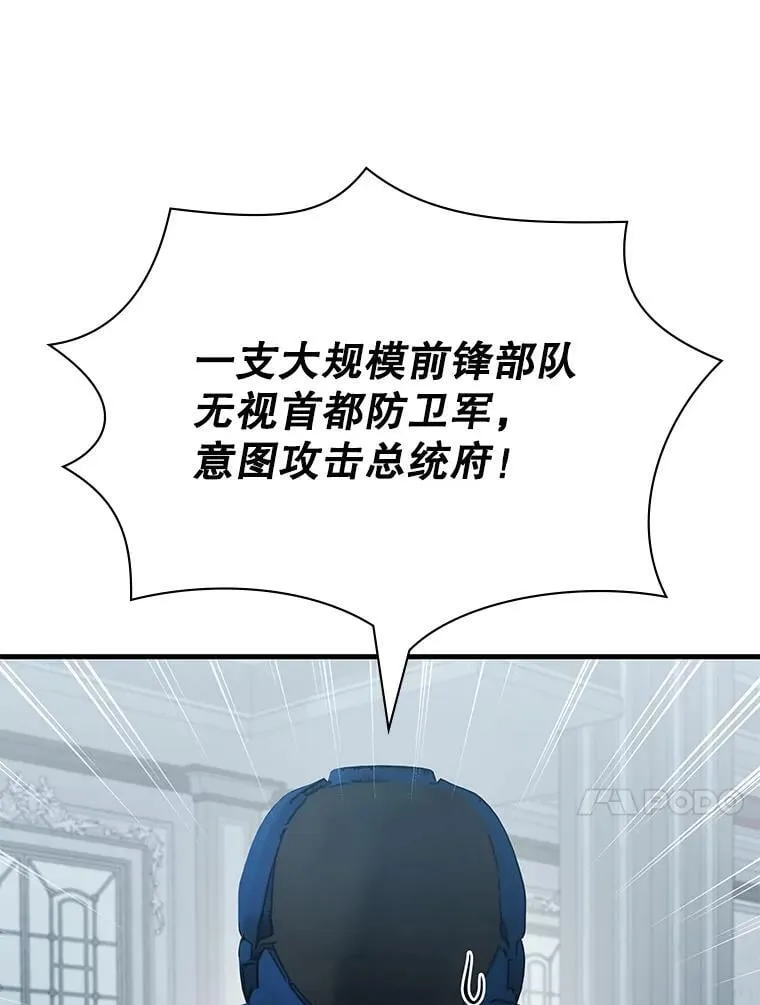 53.出手相助 第118页