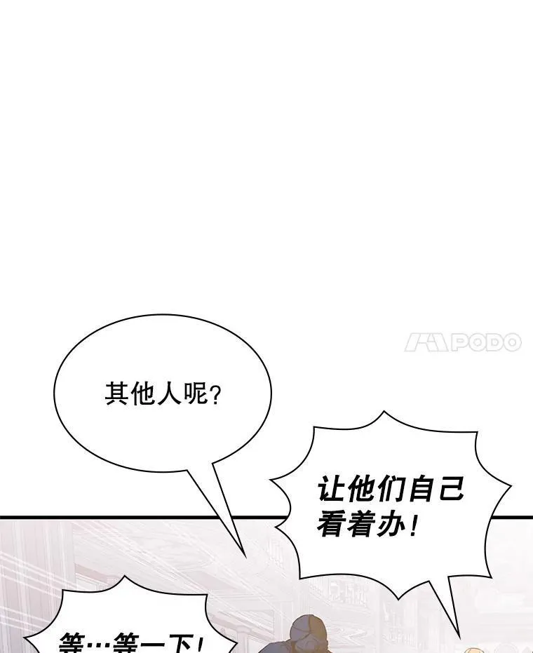 53.出手相助 第128页
