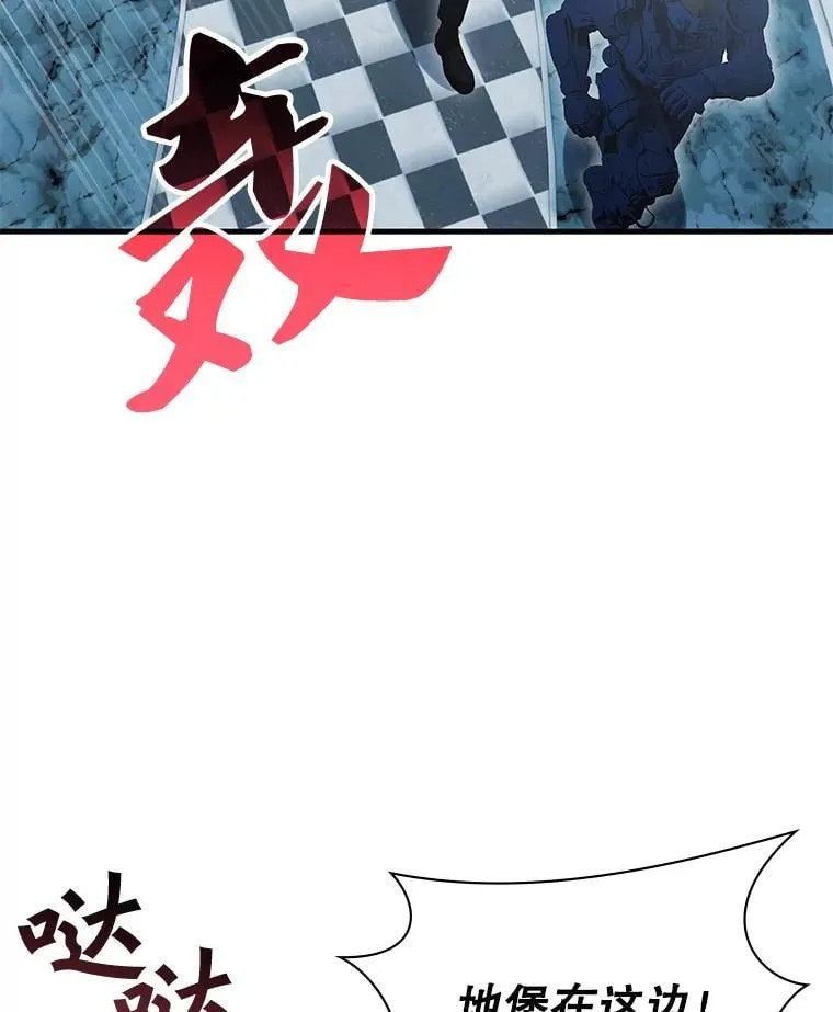 54.地堡 第2页