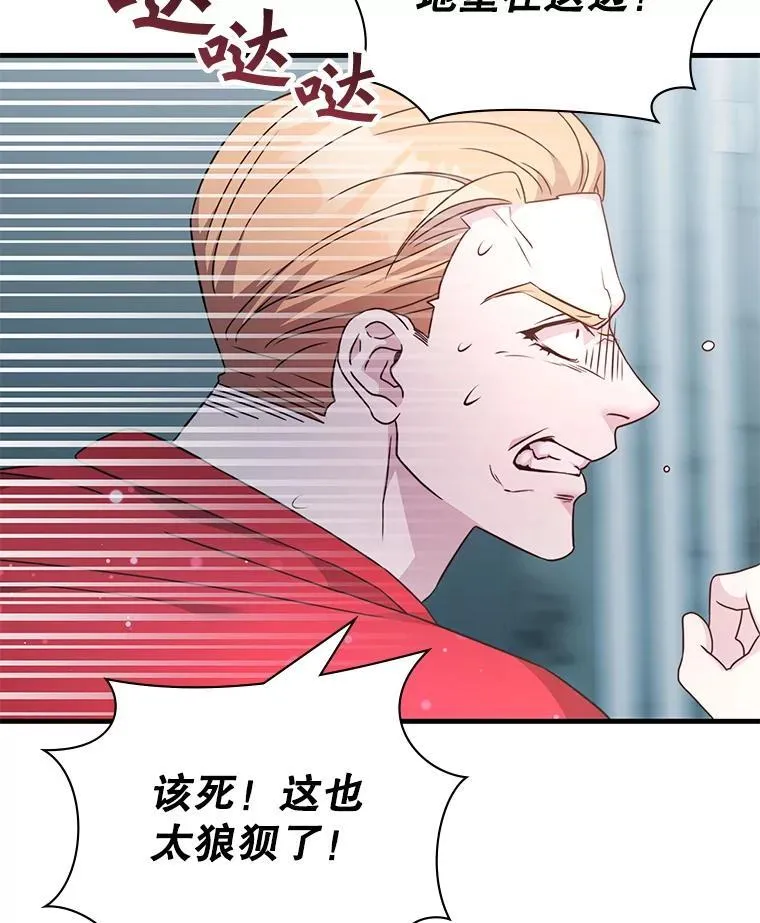 54.地堡 第3页