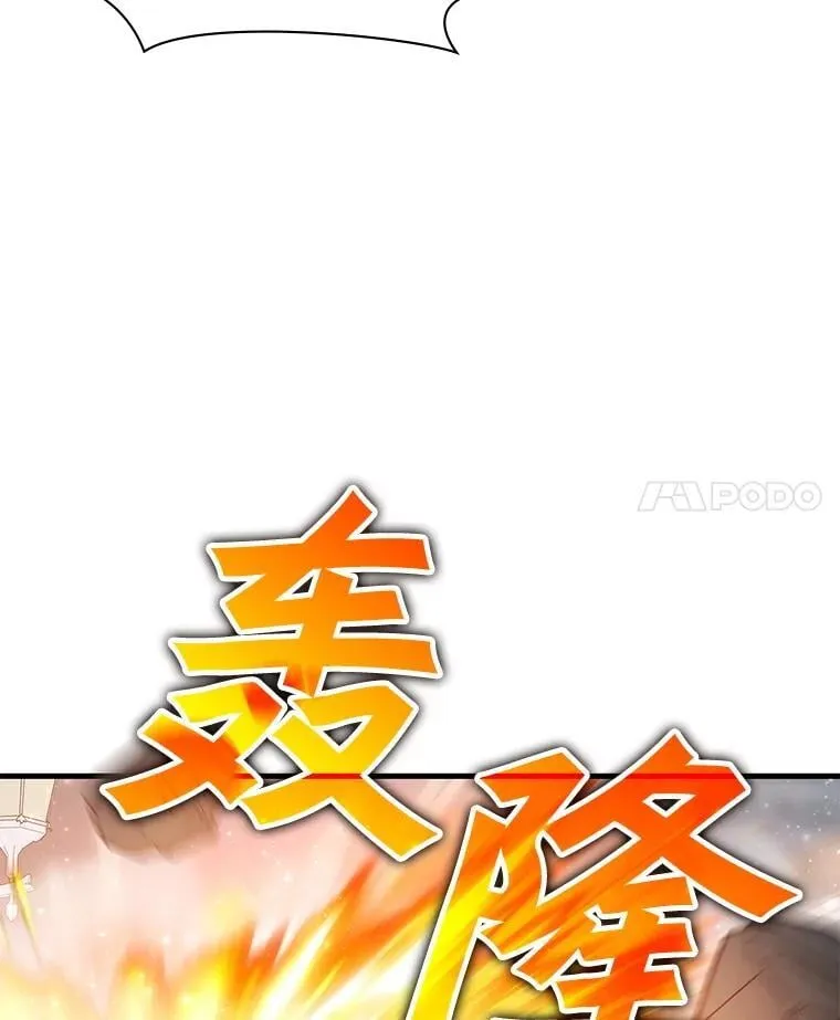 54.地堡 第4页
