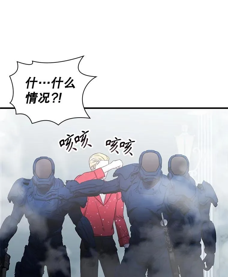 54.地堡 第6页
