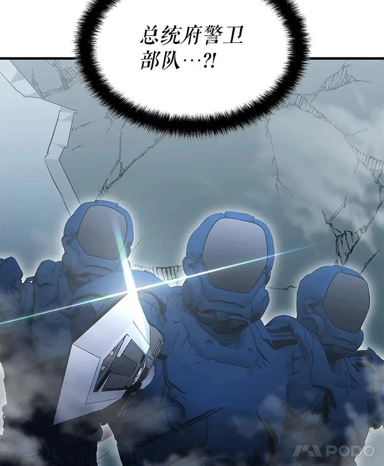 54.地堡 第8页