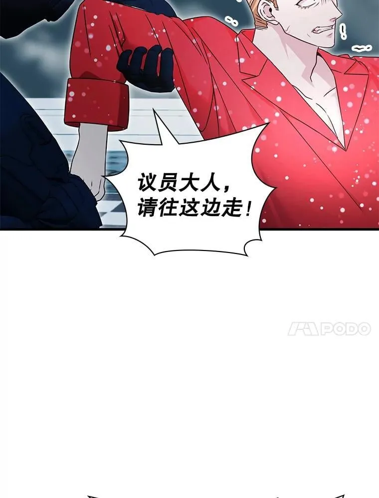 54.地堡 第14页