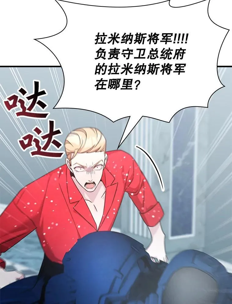 54.地堡 第15页