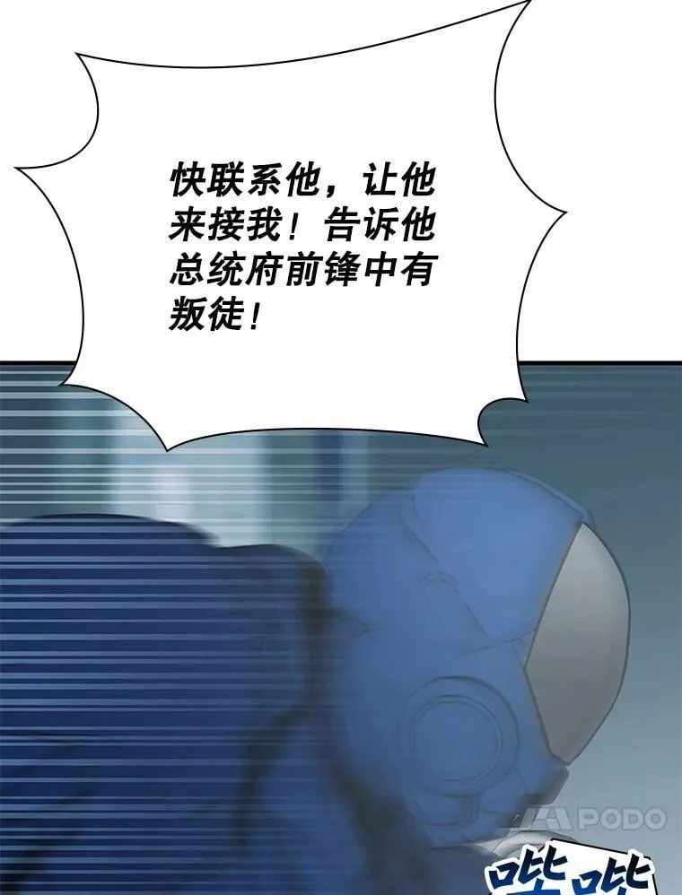 54.地堡 第17页
