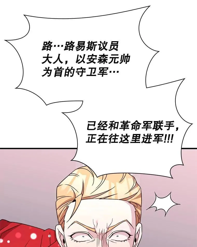 54.地堡 第19页