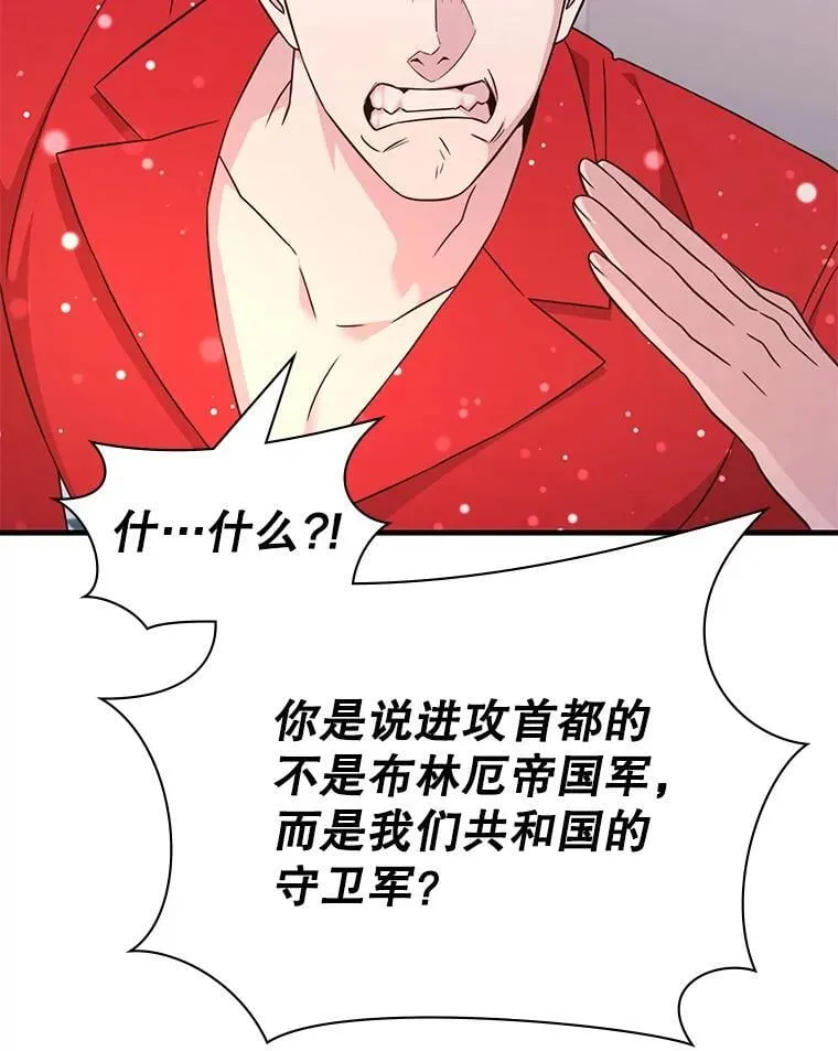 54.地堡 第20页