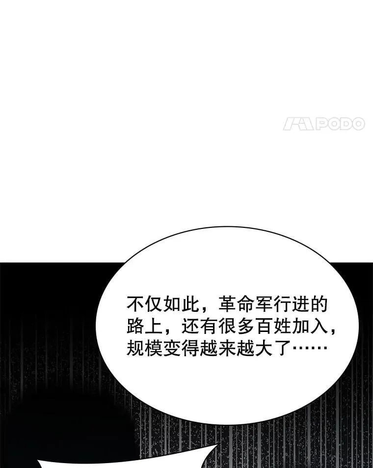 54.地堡 第21页
