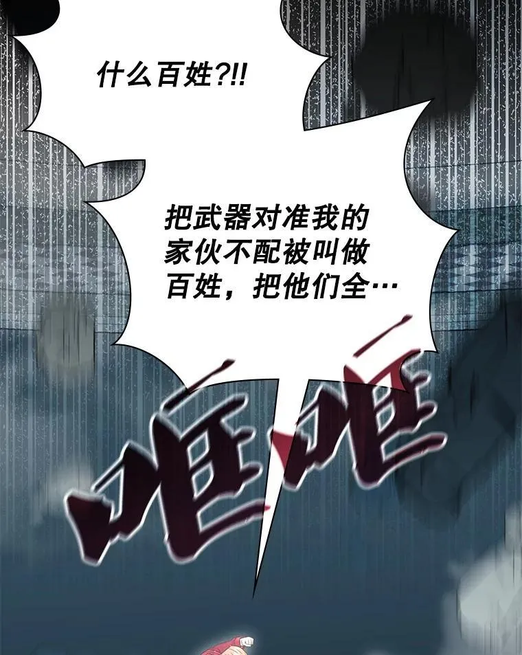54.地堡 第22页
